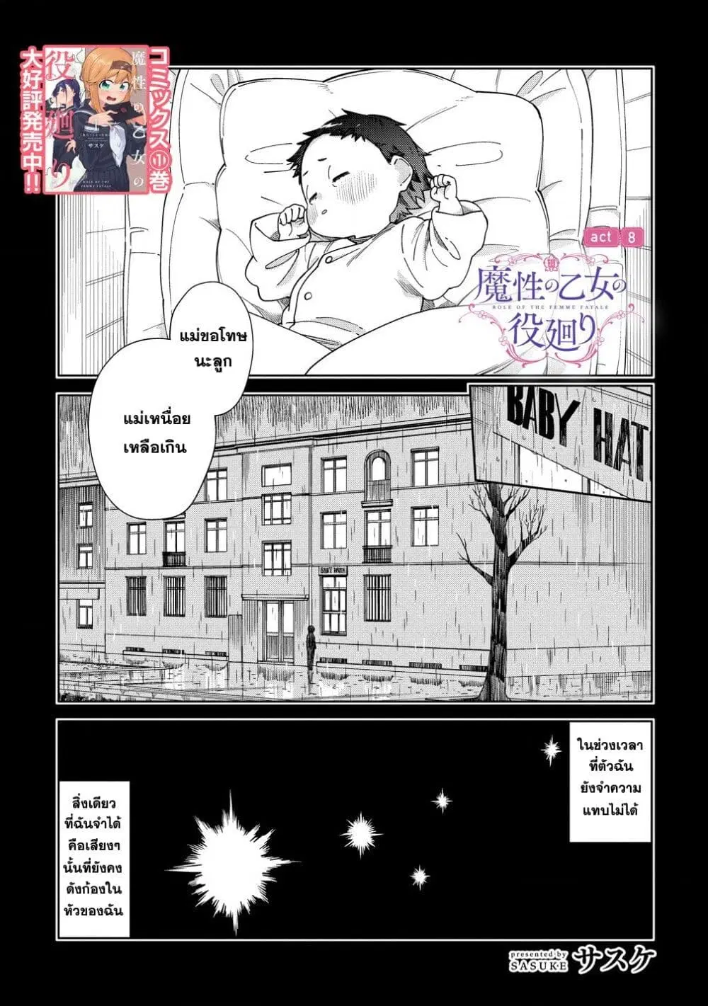Mashou no Otome no Yakumawari ตอนที่ 8 หน้า 1