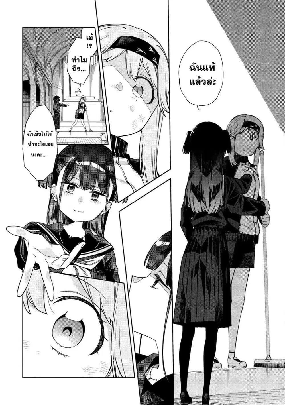 Mashou no Otome no Yakumawari ตอนที่ 9.1 หน้า 2