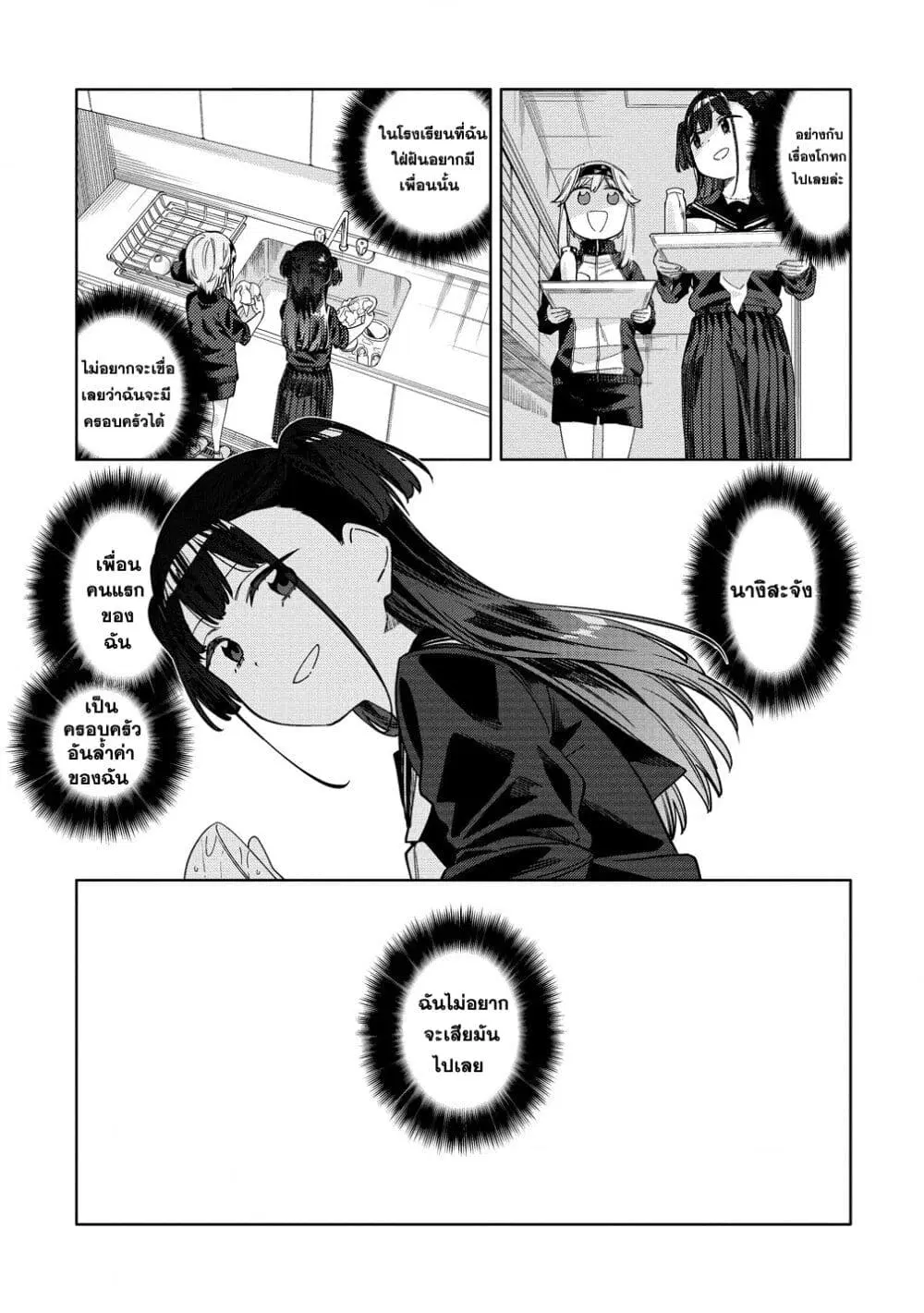 Mashou no Otome no Yakumawari ตอนที่ 9.2 หน้า 1