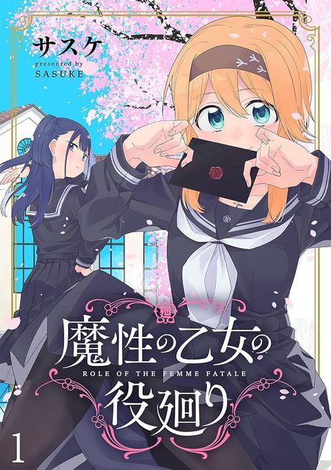 ปก Mashou no Otome no Yakumawari มังงะญี่ปุ่น แปลไทย