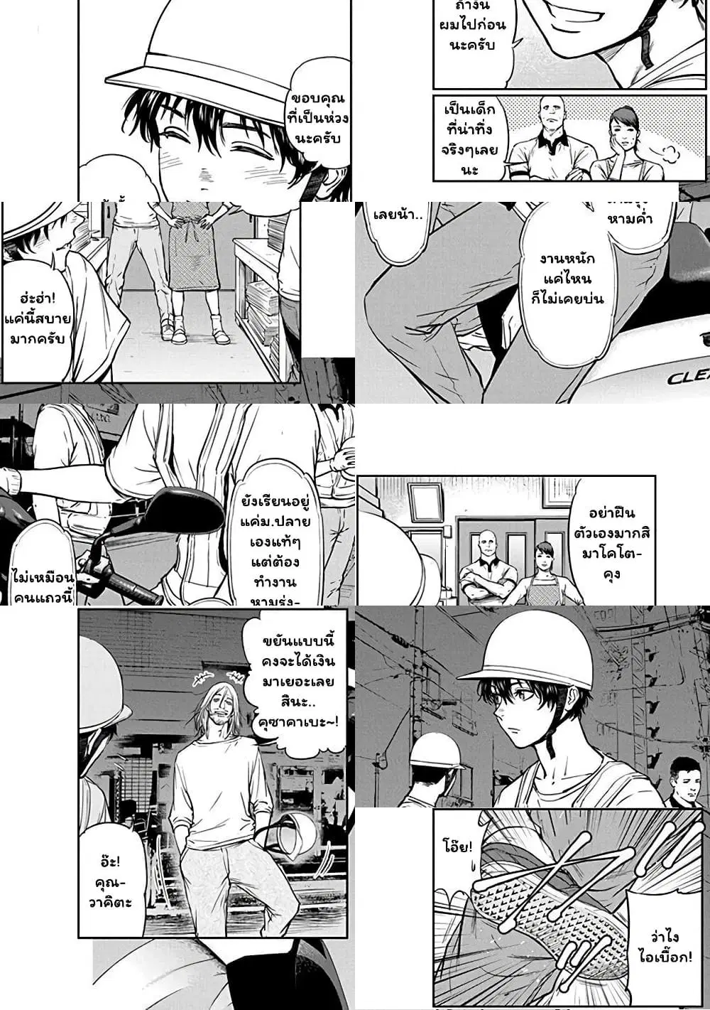 Massacre Happy End ตอนที่ 1 หน้า 1