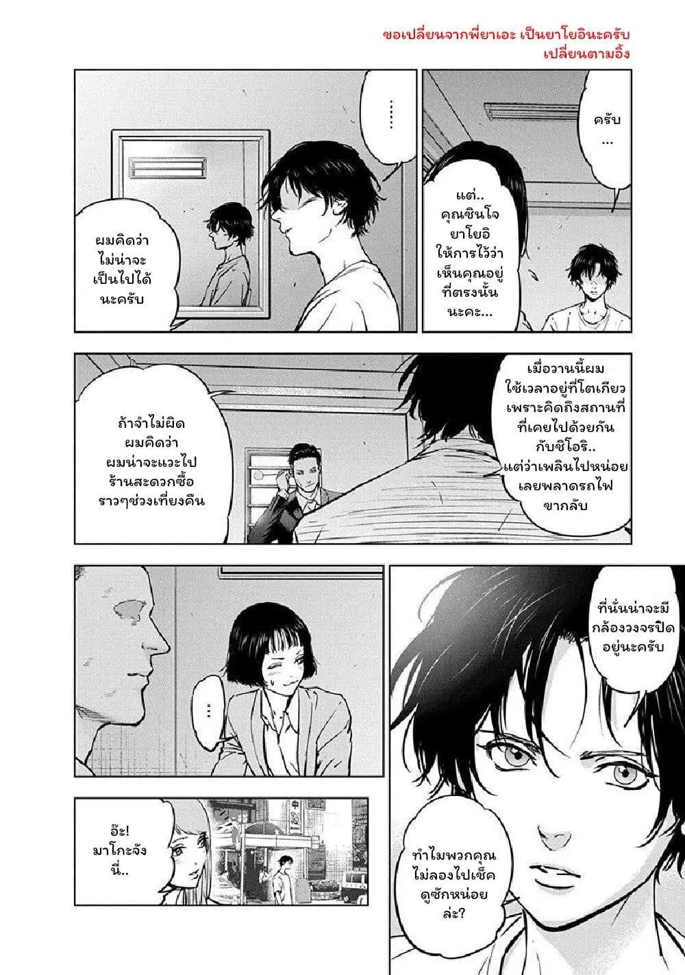 Massacre Happy End ตอนที่ 7 หน้า 2