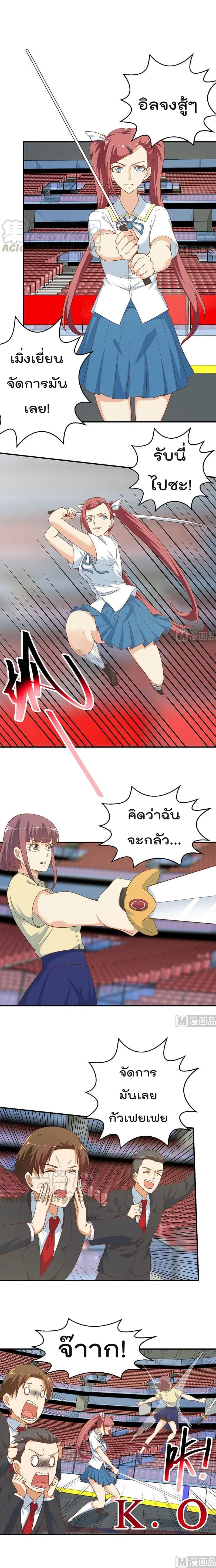 Master Cultivation Return ตอนที่ 107 หน้า 3