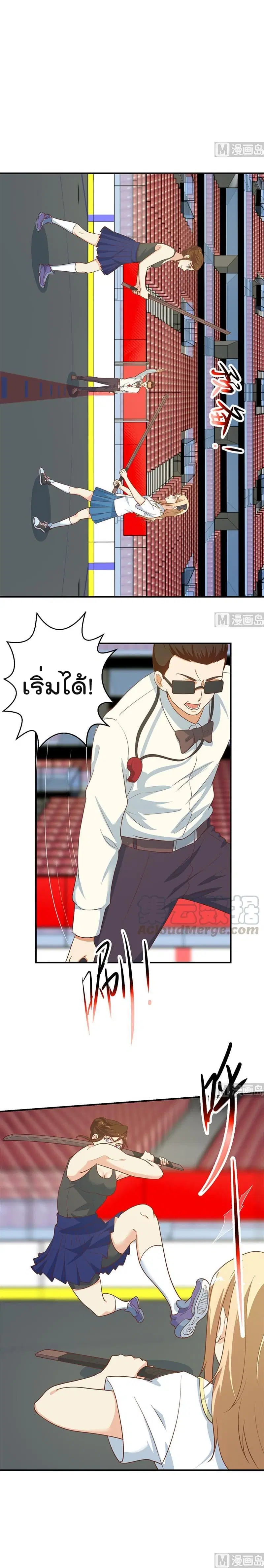 Master Cultivation Return ตอนที่ 108 หน้า 2