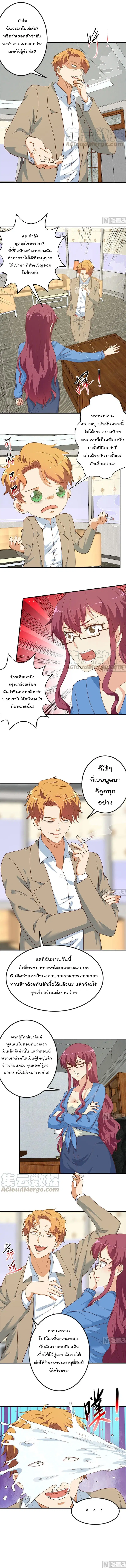 Master Cultivation Return ตอนที่ 117 หน้า 3