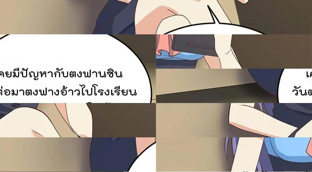Master Cultivation Return ตอนที่ 158 หน้า 2