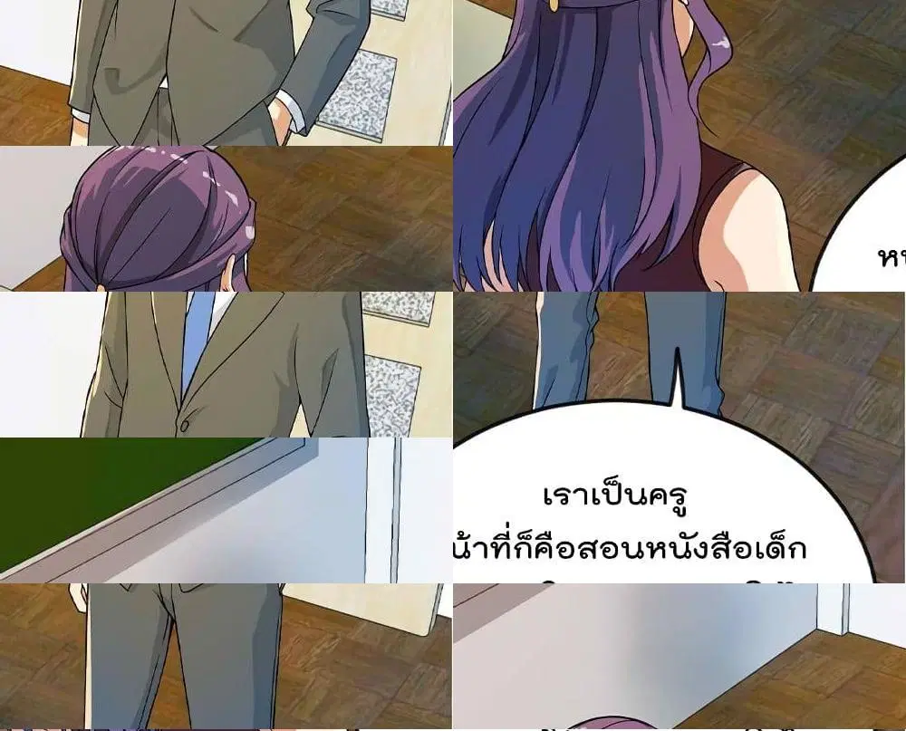 Master Cultivation Return ตอนที่ 160 หน้า 3