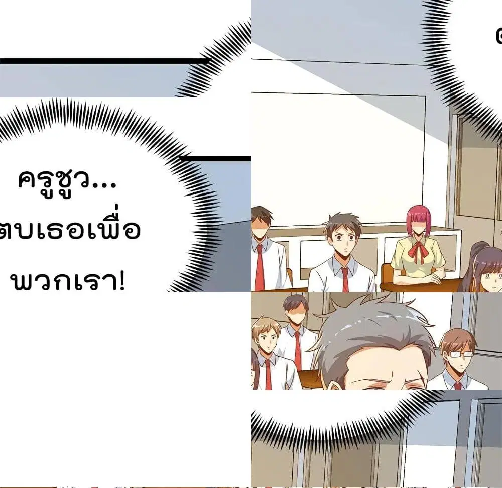 Master Cultivation Return ตอนที่ 161 หน้า 2