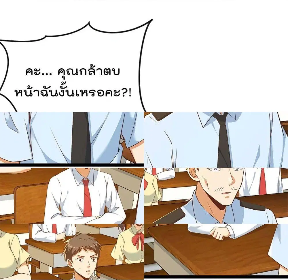 Master Cultivation Return ตอนที่ 161 หน้า 3
