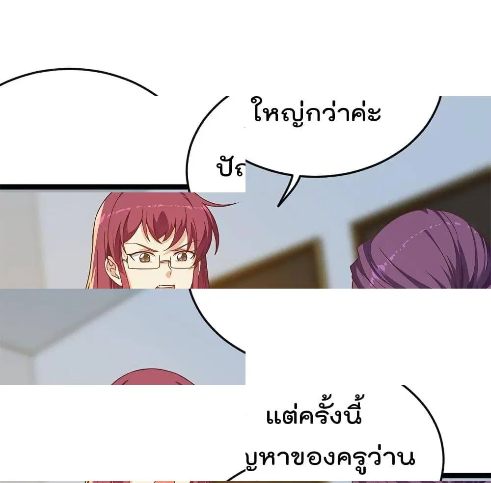Master Cultivation Return ตอนที่ 162 หน้า 2