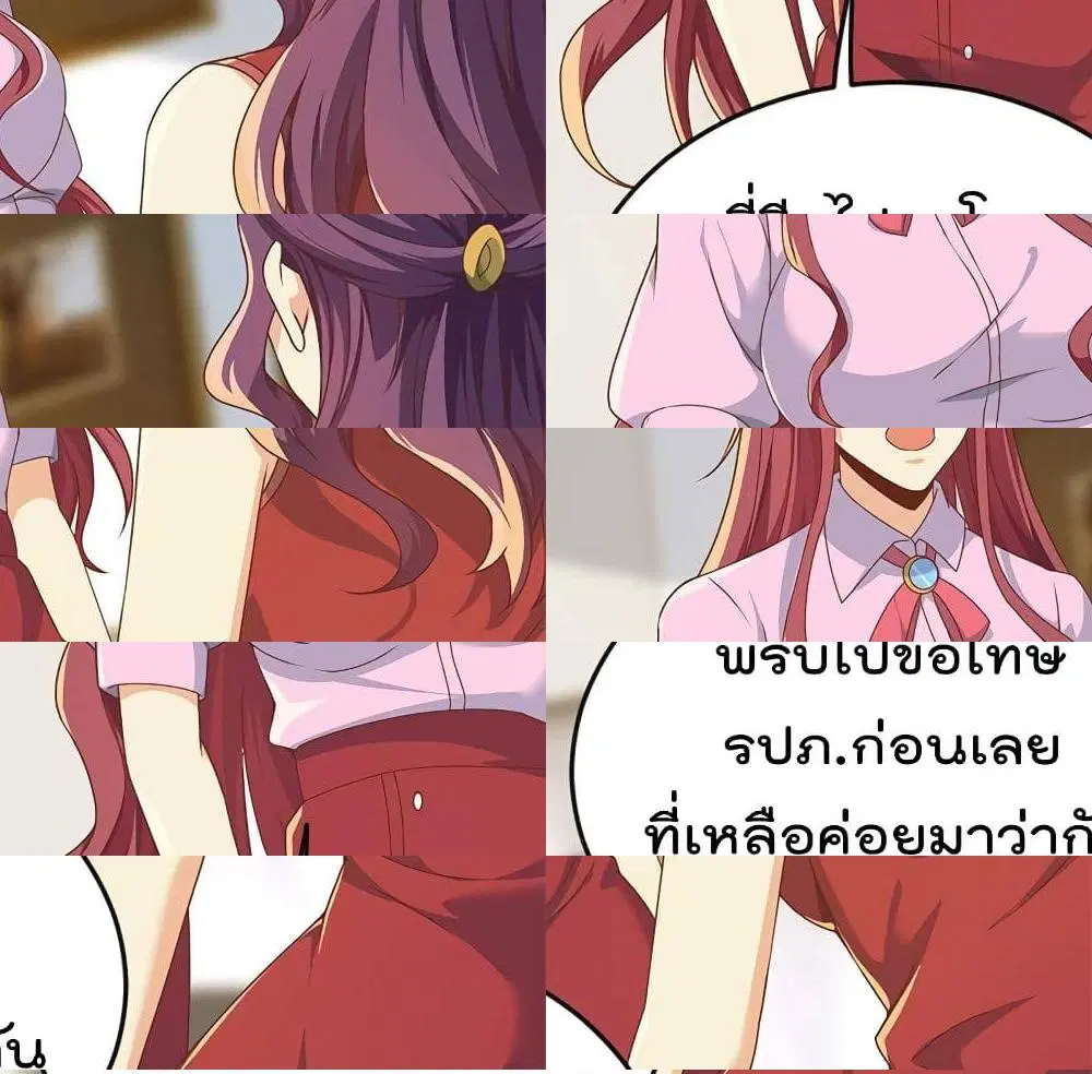 Master Cultivation Return ตอนที่ 162 หน้า 3