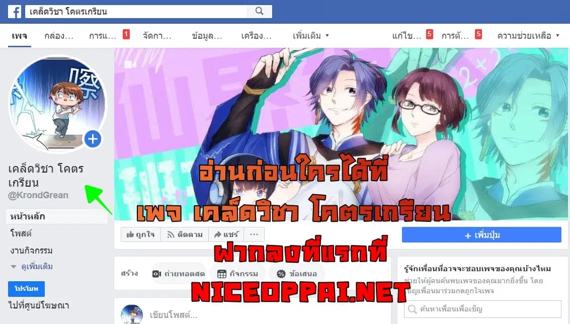 Master Cultivation Return ตอนที่ 163 หน้า 2
