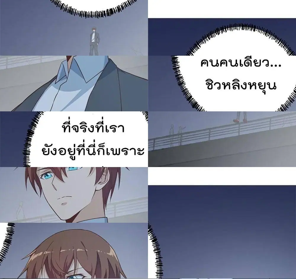 Master Cultivation Return ตอนที่ 164 หน้า 2