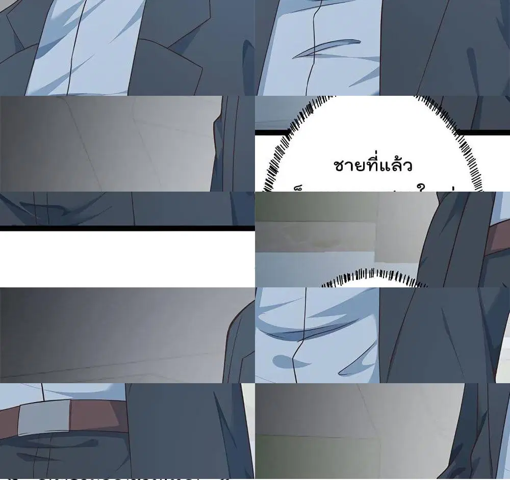 Master Cultivation Return ตอนที่ 164 หน้า 3