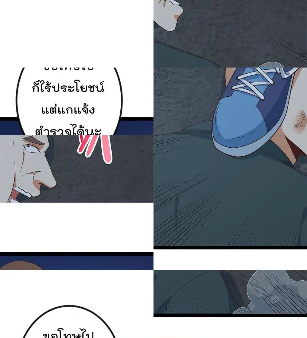 Master Cultivation Return ตอนที่ 167 หน้า 3