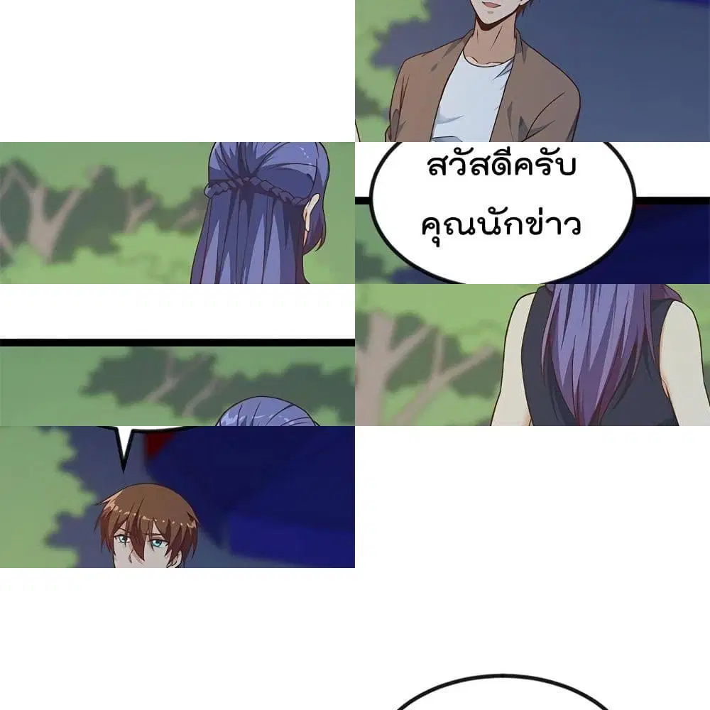 Master Cultivation Return ตอนที่ 170 หน้า 2