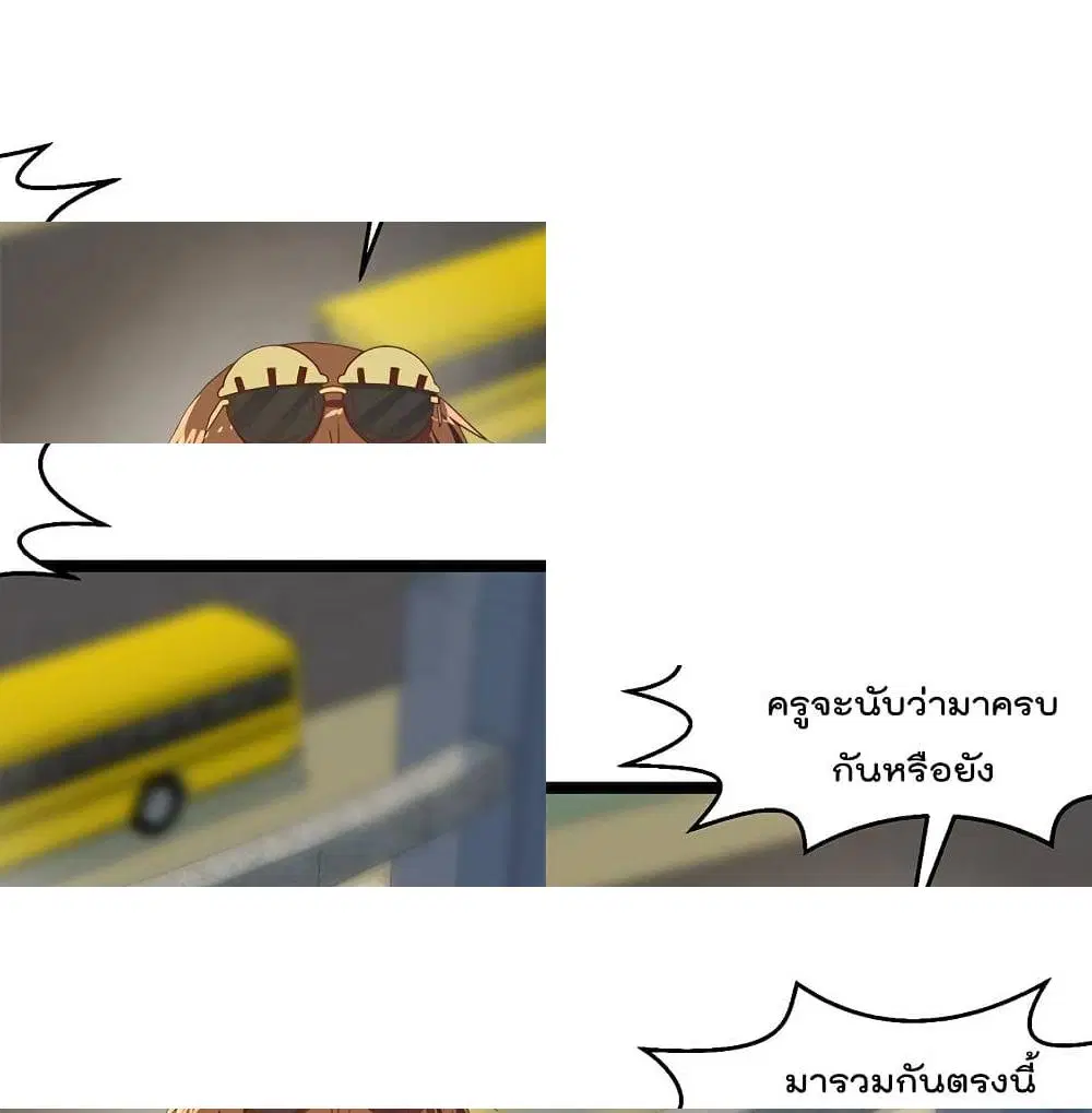 Master Cultivation Return ตอนที่ 172 หน้า 2