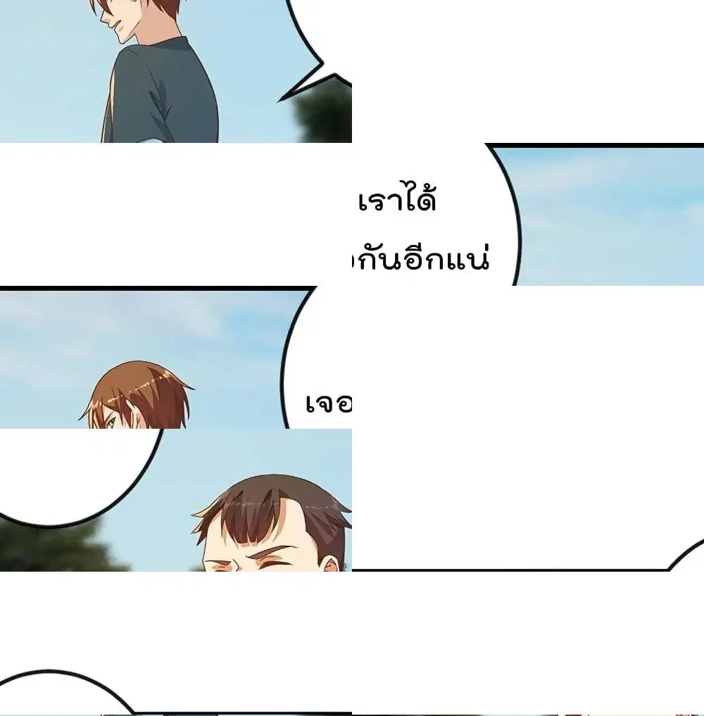 Master Cultivation Return ตอนที่ 177 หน้า 2