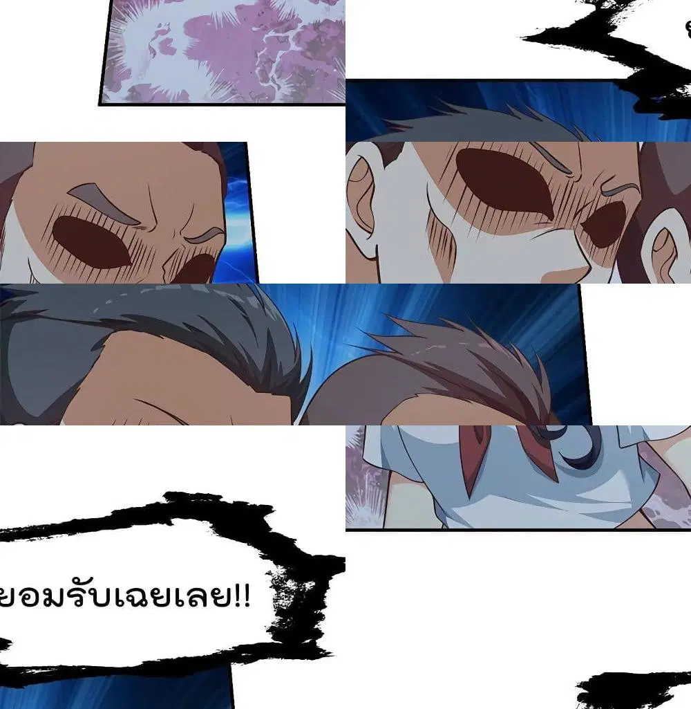 Master Cultivation Return ตอนที่ 178 หน้า 3