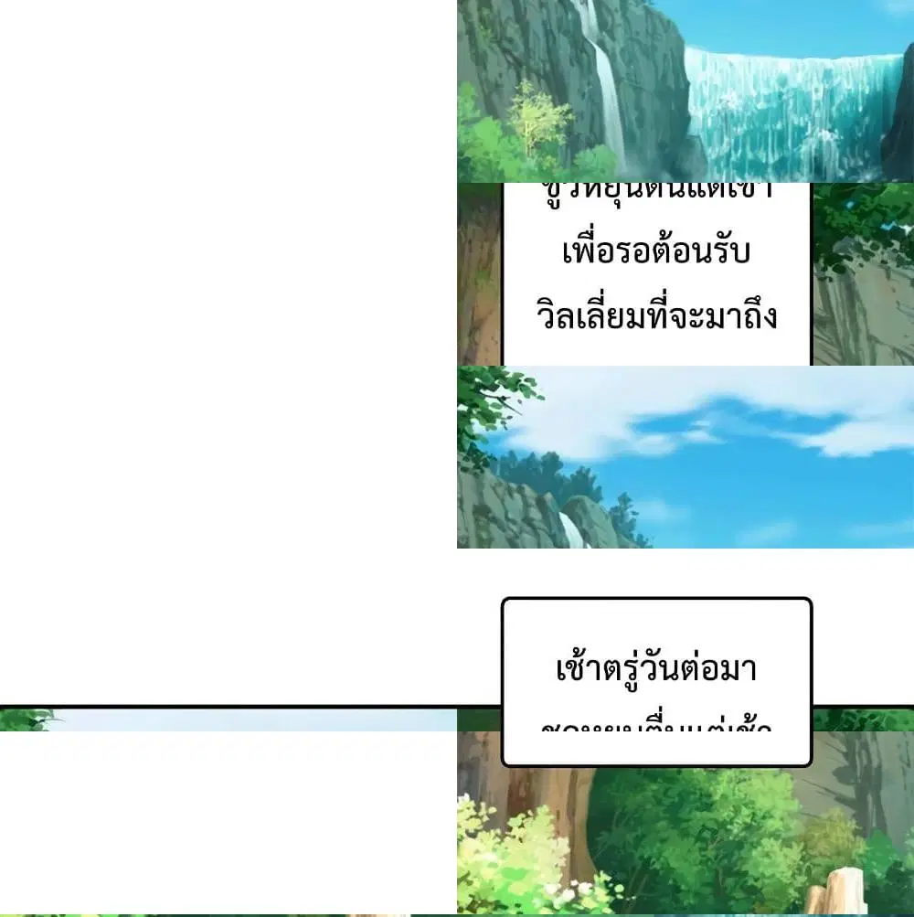 Master Cultivation Return ตอนที่ 180 หน้า 2