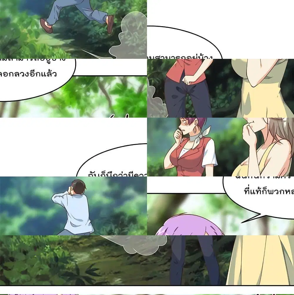 Master Cultivation Return ตอนที่ 182 หน้า 3