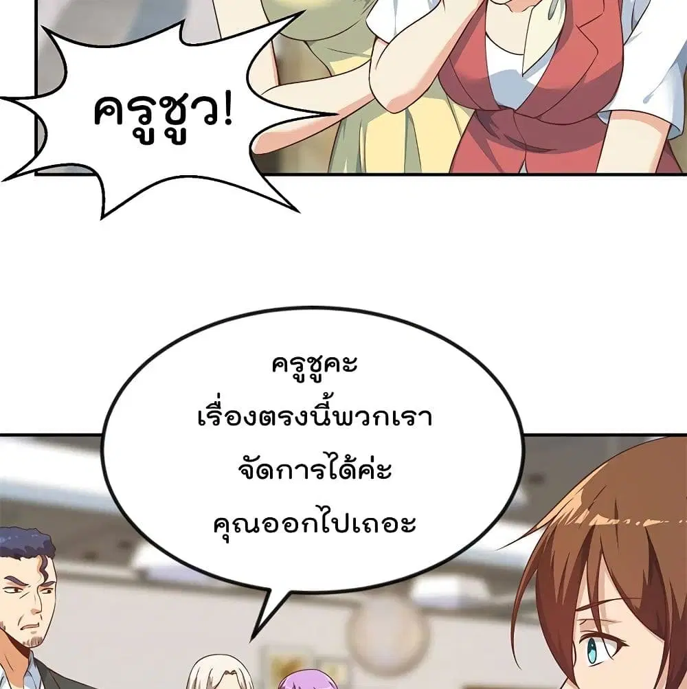 Master Cultivation Return ตอนที่ 183 หน้า 3