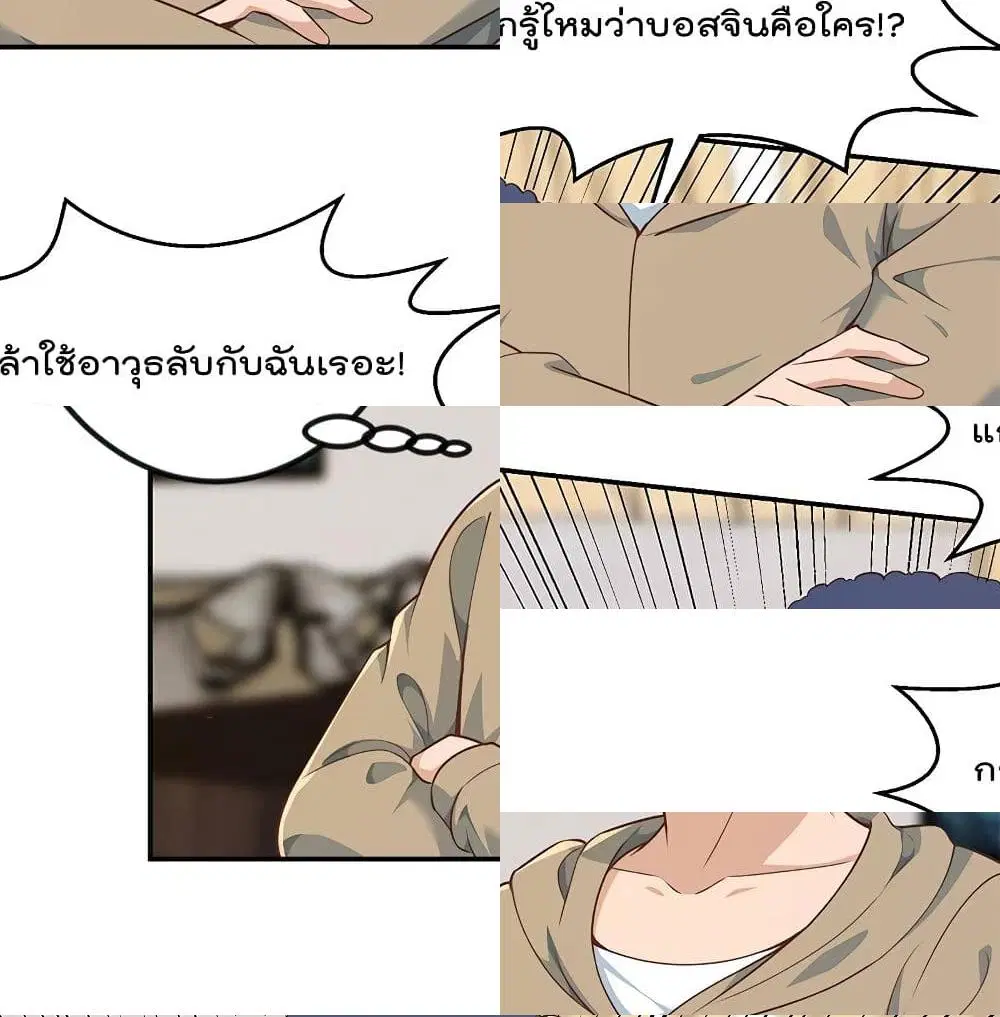 Master Cultivation Return ตอนที่ 184 หน้า 3