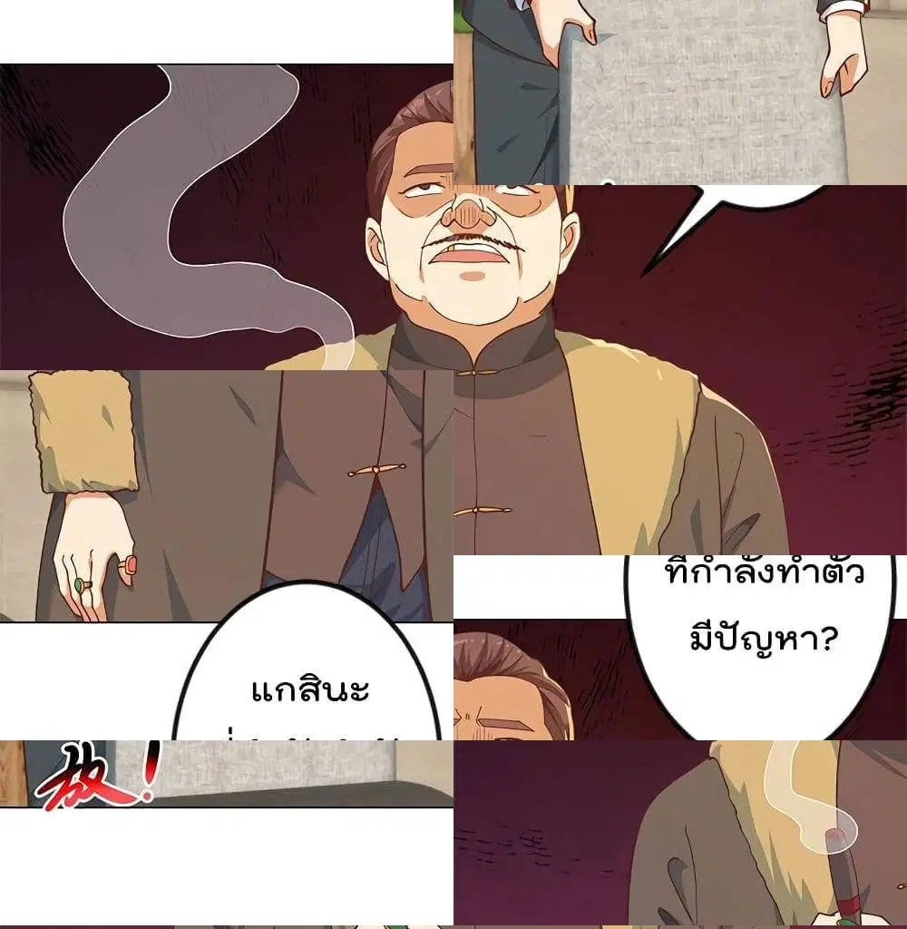 Master Cultivation Return ตอนที่ 185 หน้า 3
