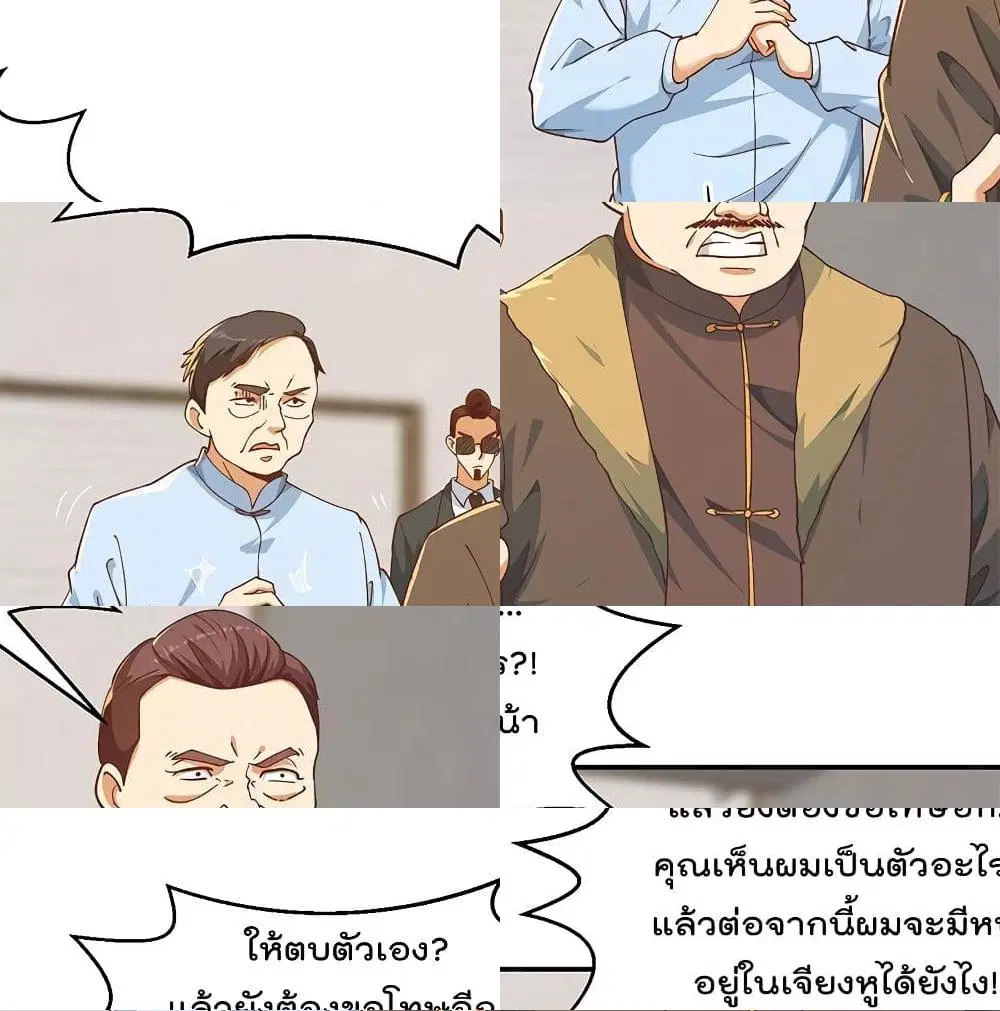 Master Cultivation Return ตอนที่ 186 หน้า 2