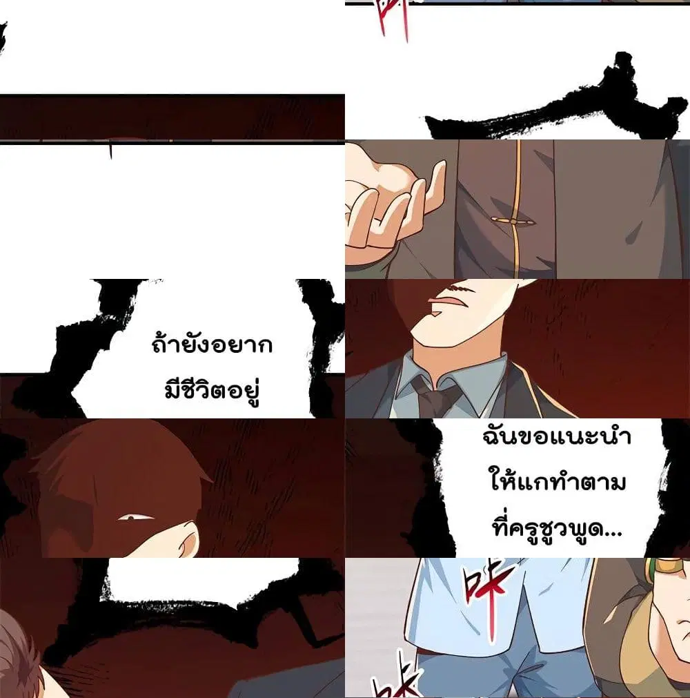 Master Cultivation Return ตอนที่ 186 หน้า 3