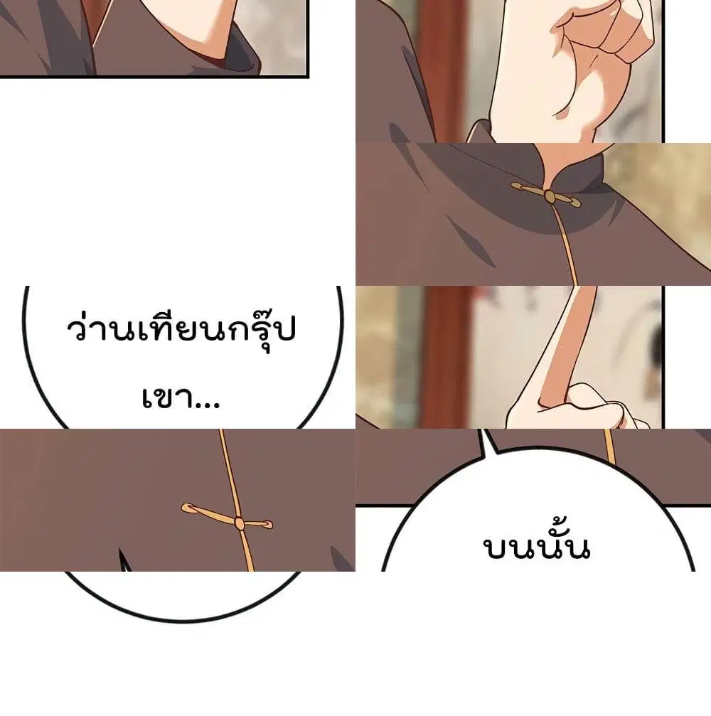 Master Cultivation Return ตอนที่ 187 หน้า 2