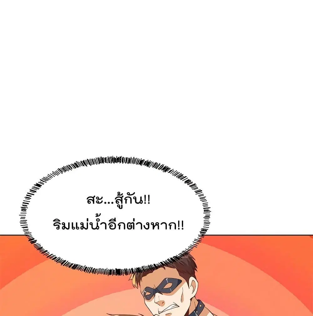 Master Cultivation Return ตอนที่ 190 หน้า 2