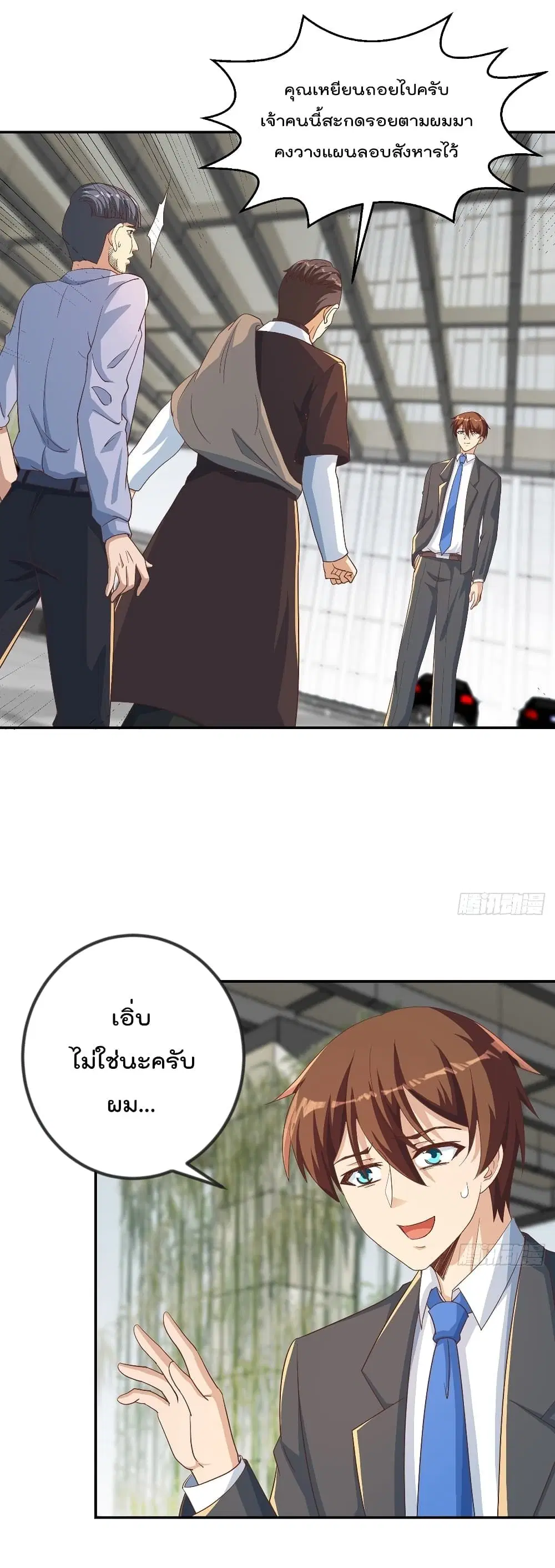 Master Cultivation Return ตอนที่ 220 หน้า 2