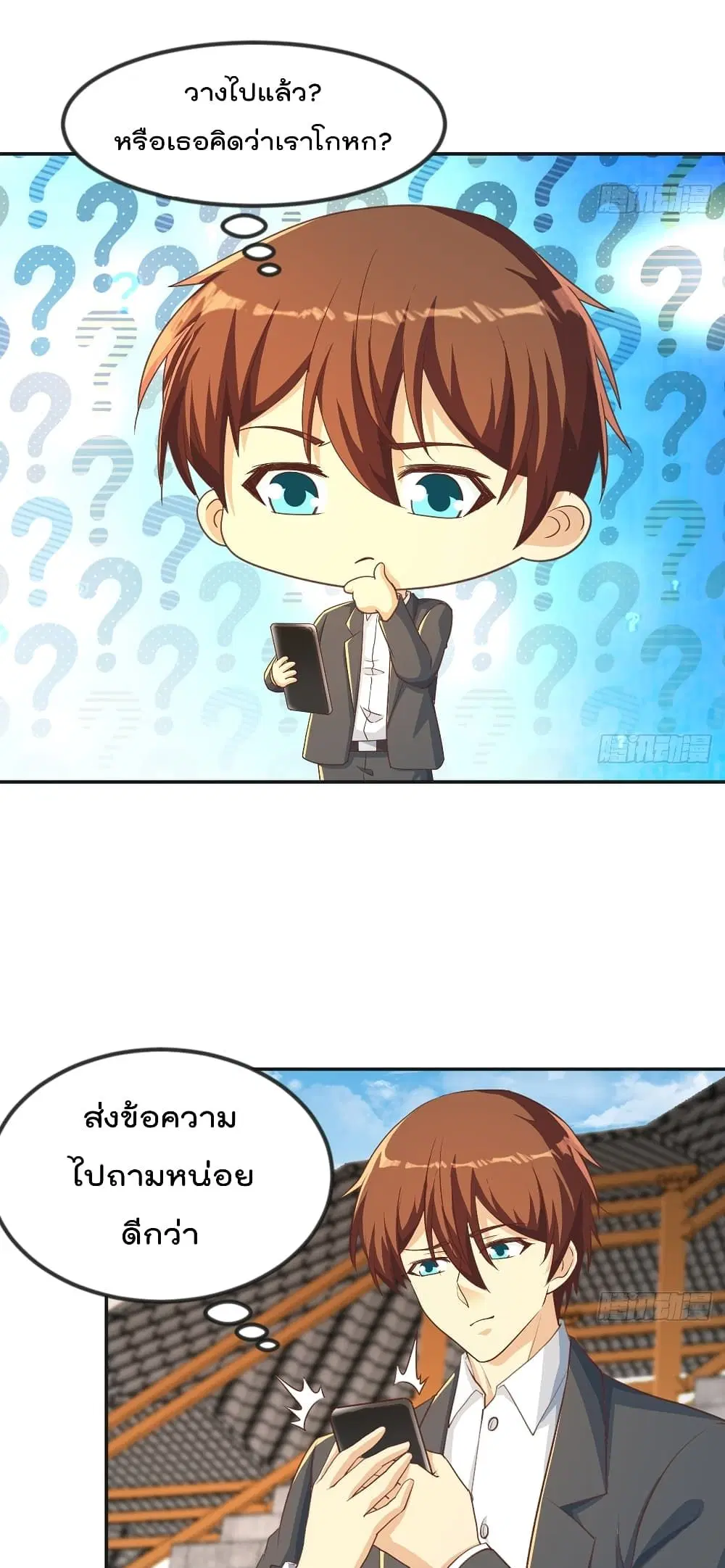 Master Cultivation Return ตอนที่ 225 หน้า 2