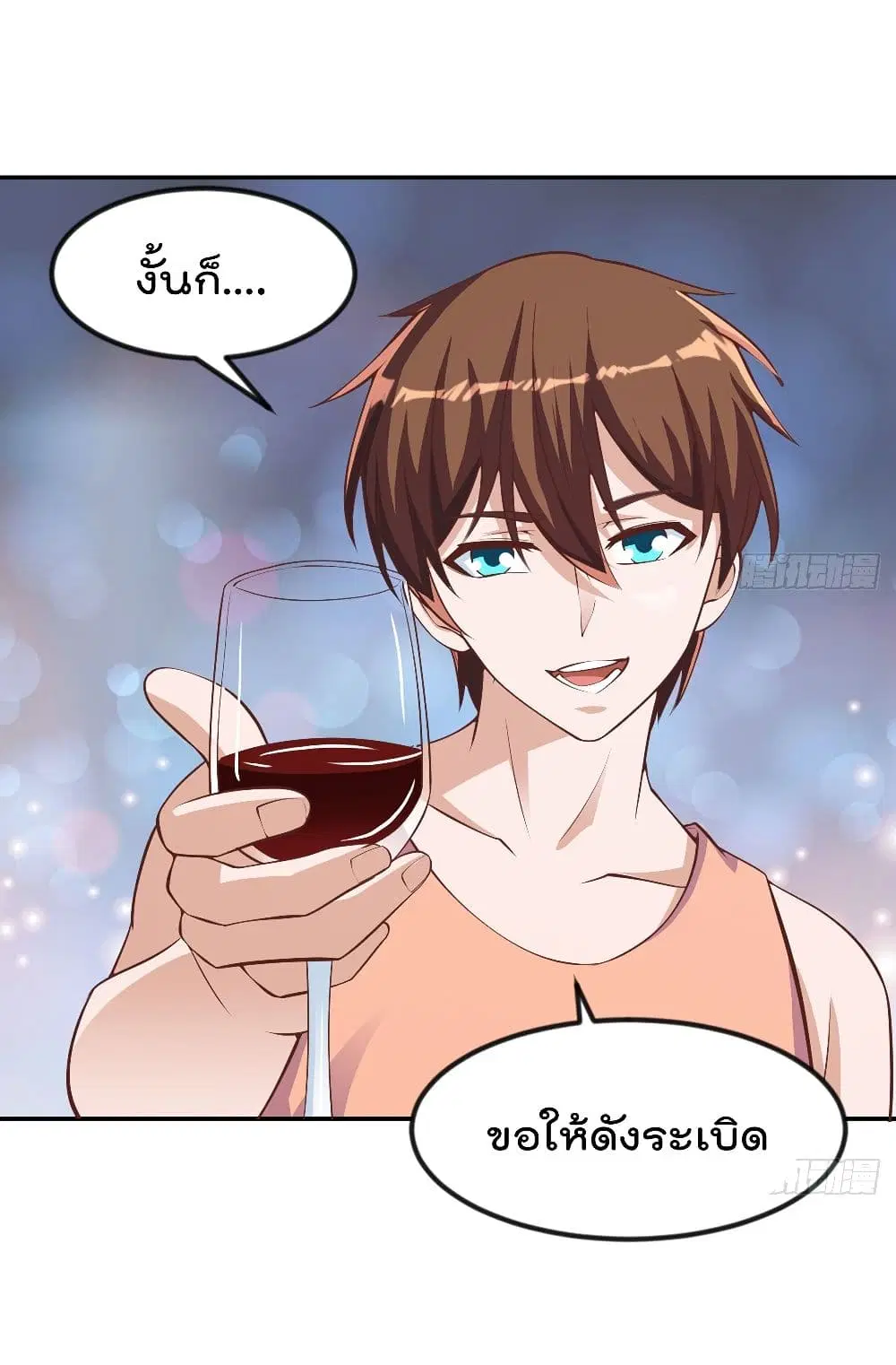 Master Cultivation Return ตอนที่ 258 หน้า 2