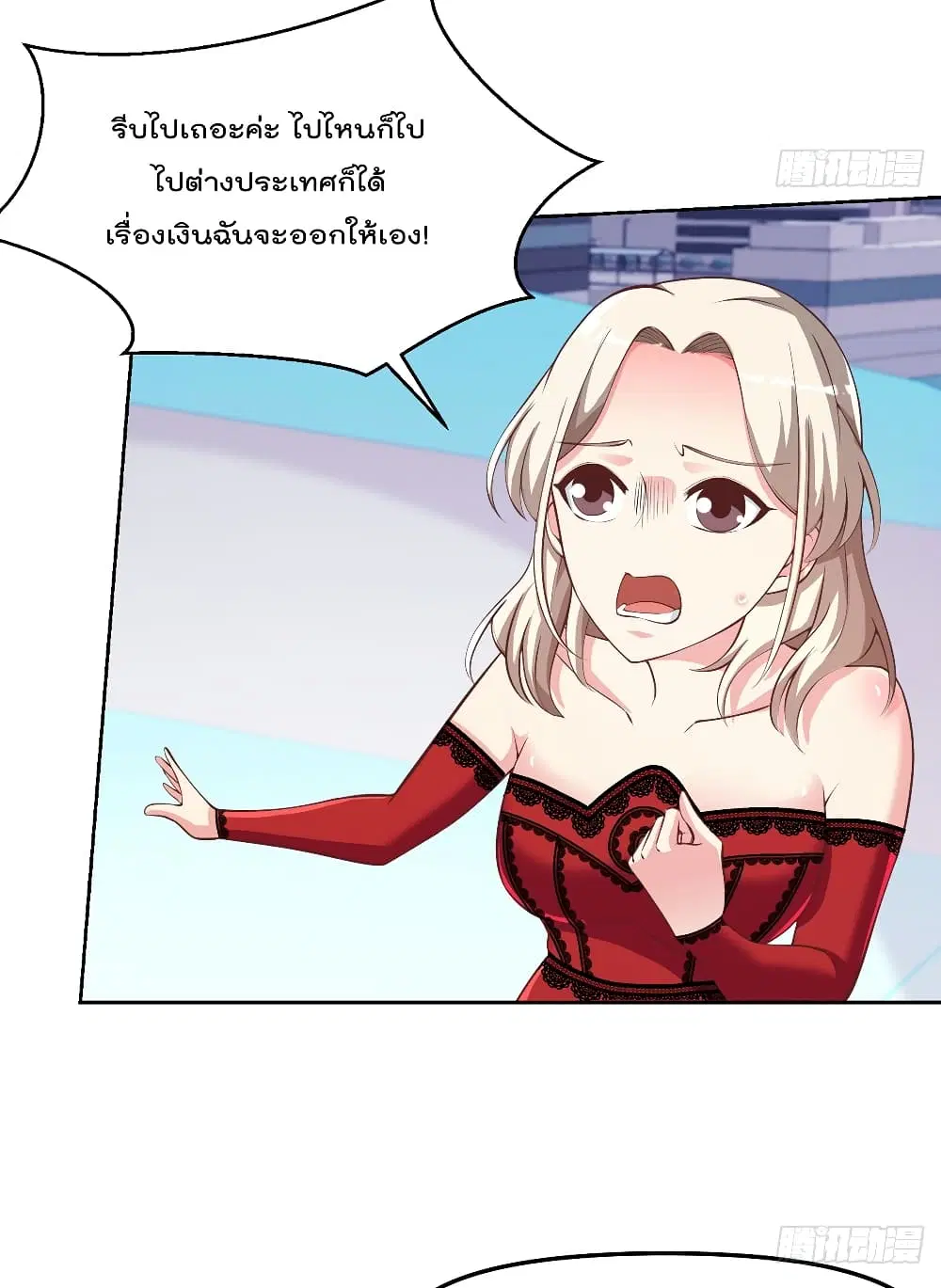 Master Cultivation Return ตอนที่ 263 หน้า 3