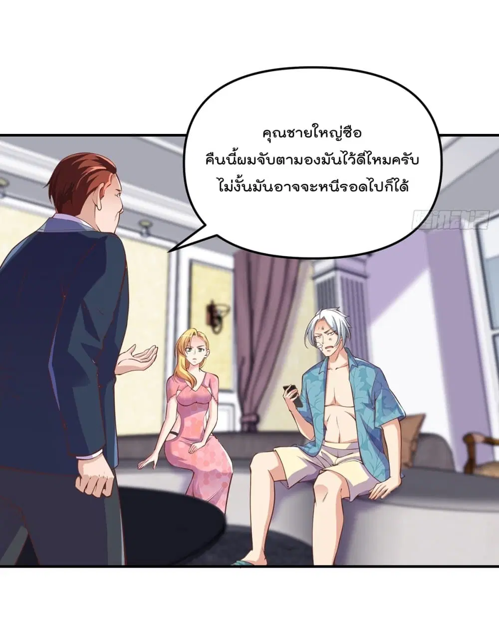 Master Cultivation Return ตอนที่ 265 หน้า 2