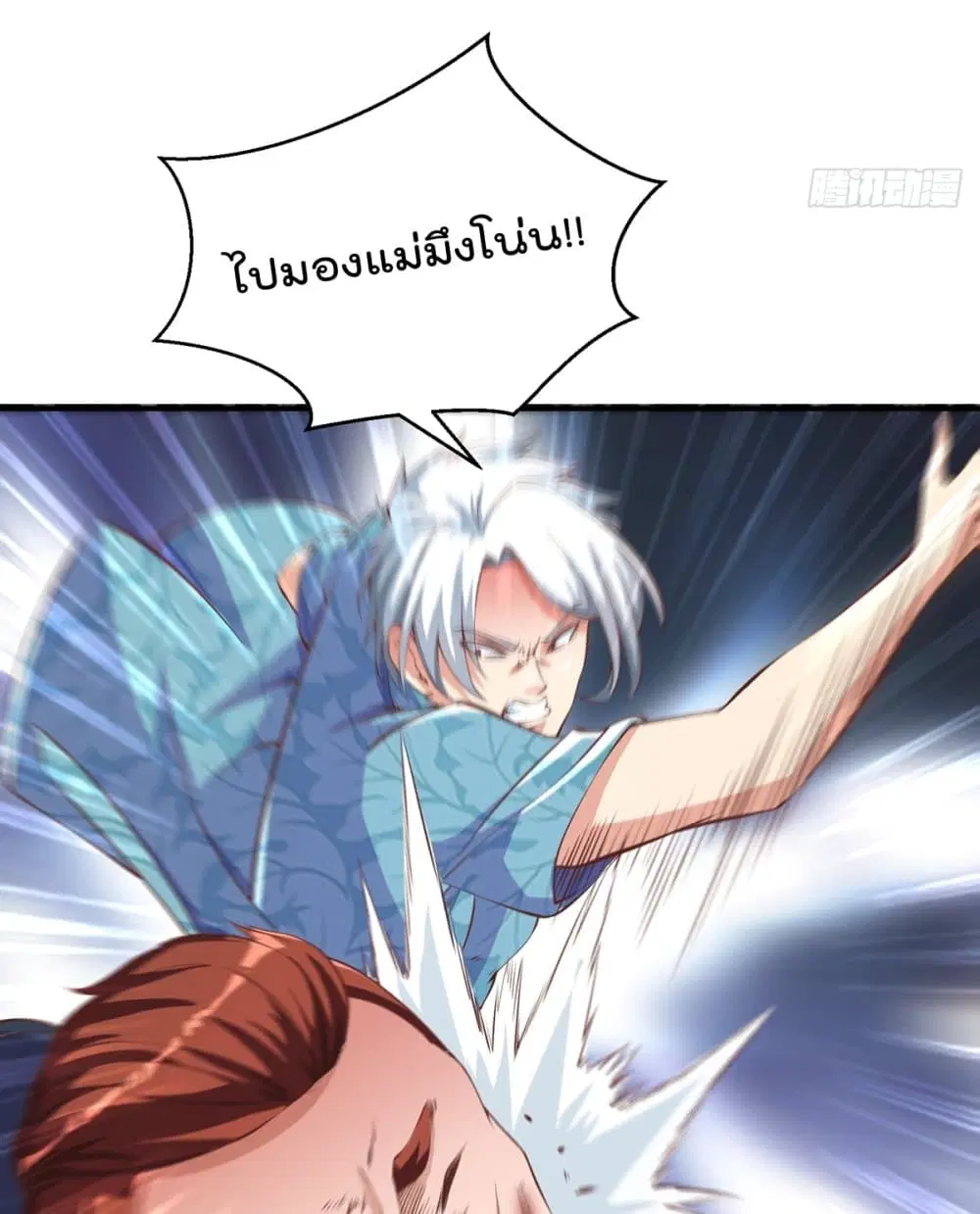 Master Cultivation Return ตอนที่ 265 หน้า 3
