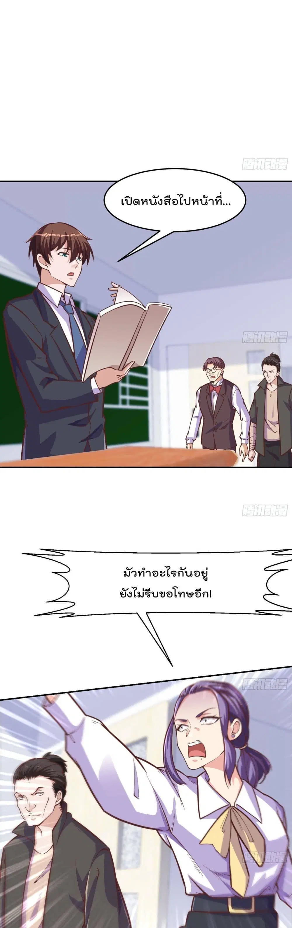 Master Cultivation Return ตอนที่ 298 หน้า 2