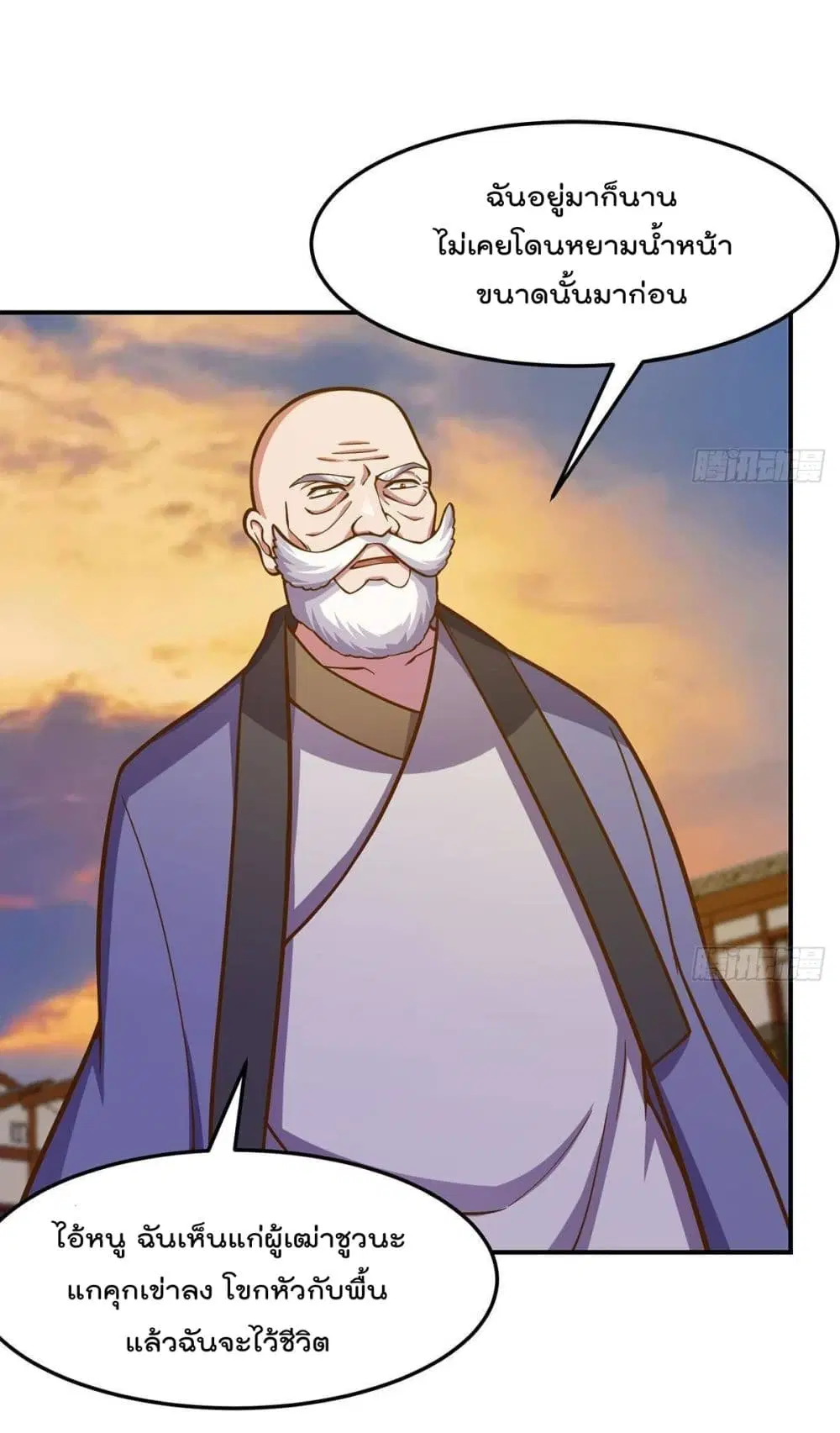 Master Cultivation Return ตอนที่ 340 หน้า 2