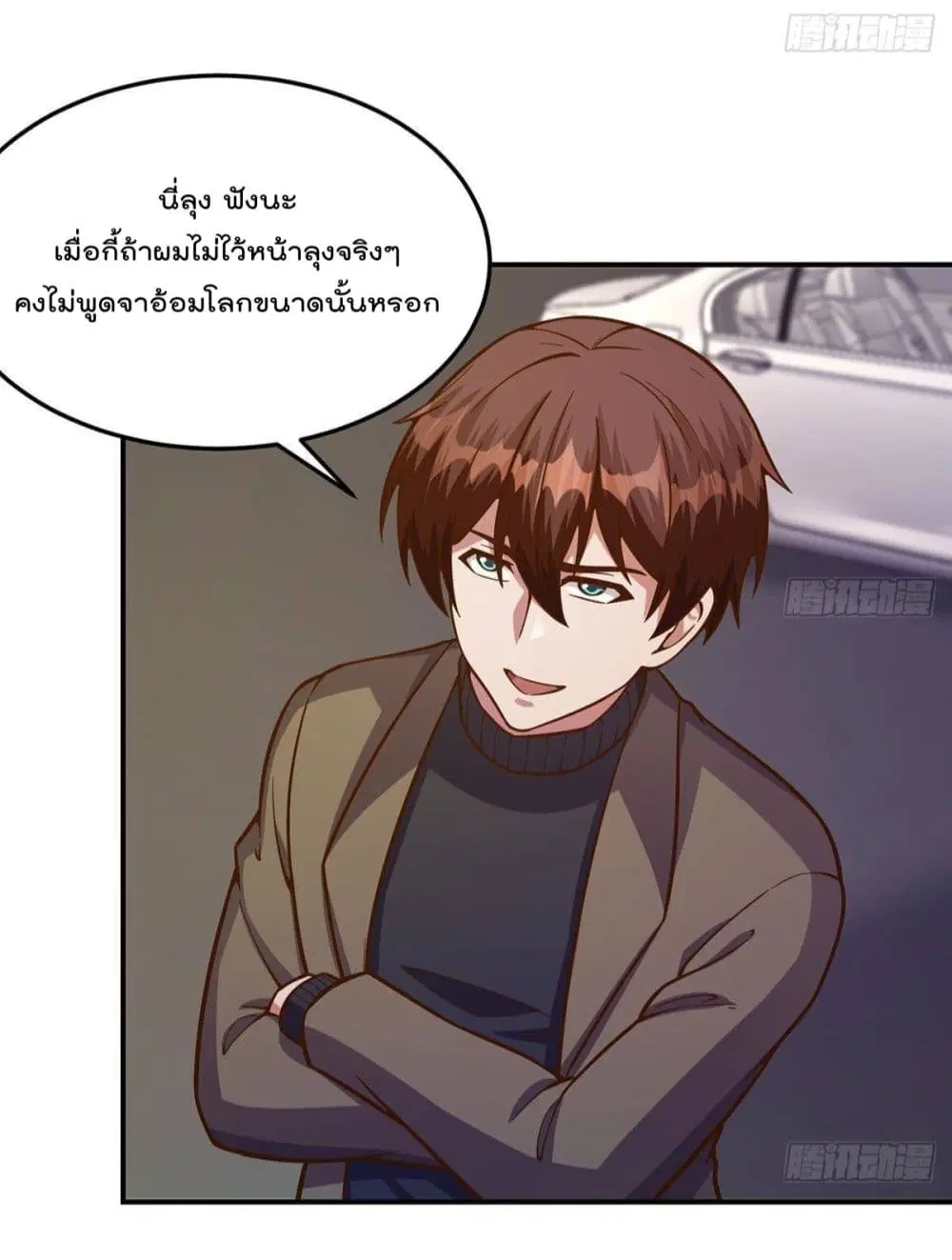 Master Cultivation Return ตอนที่ 340 หน้า 3