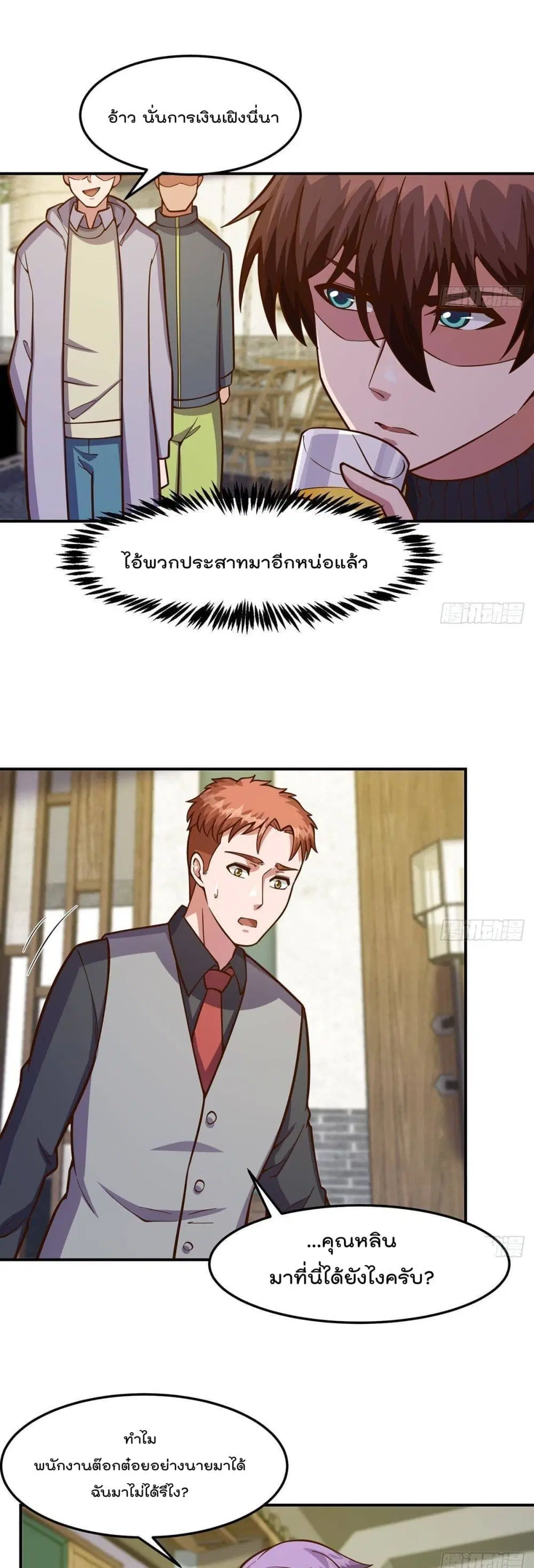 Master Cultivation Return ตอนที่ 342 หน้า 2