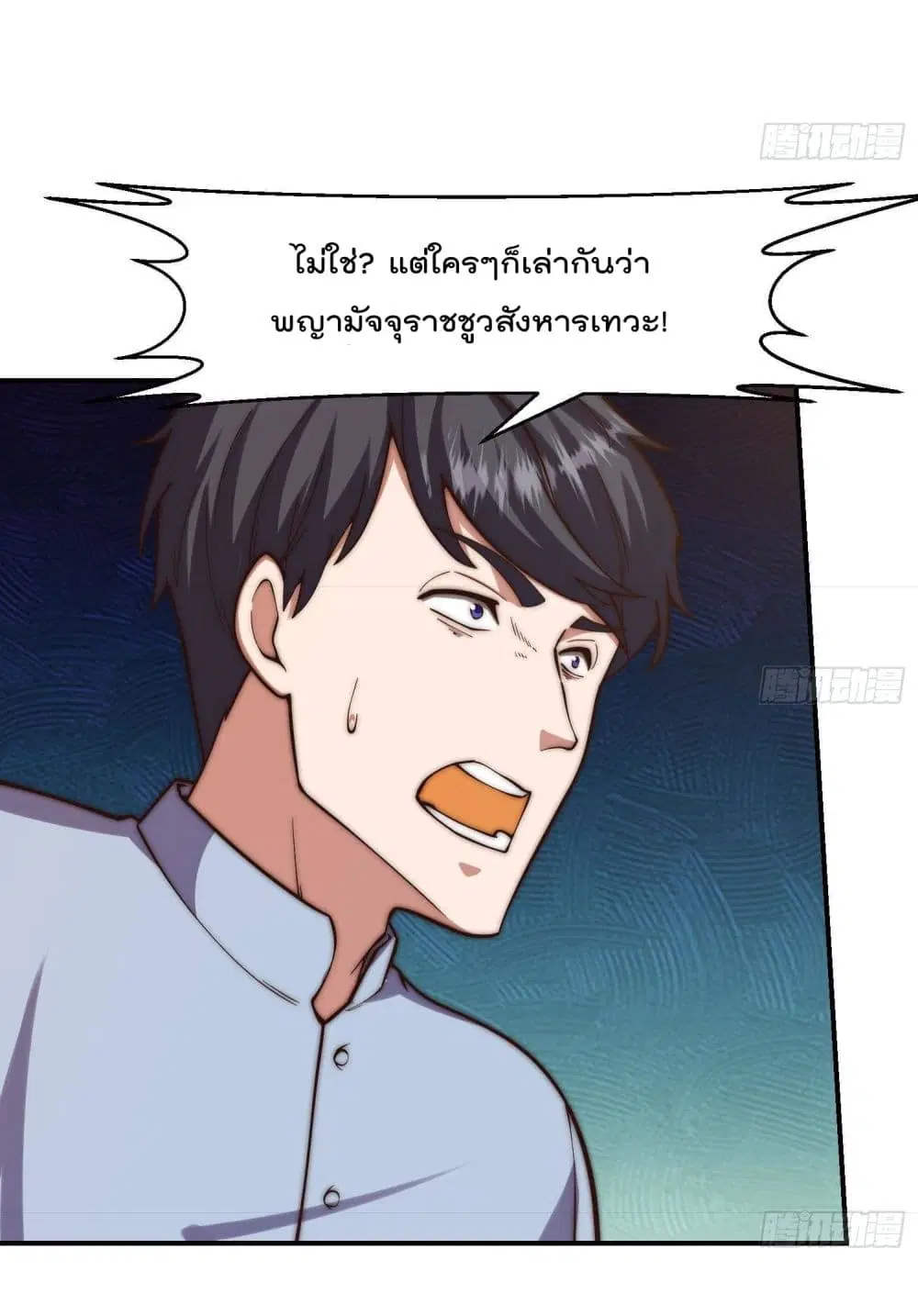 Master Cultivation Return ตอนที่ 374 หน้า 2