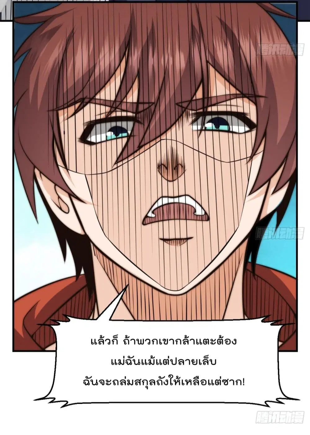 Master Cultivation Return ตอนที่ 405 หน้า 3