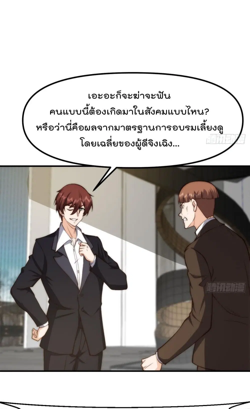 Master Cultivation Return ตอนที่ 414 หน้า 2