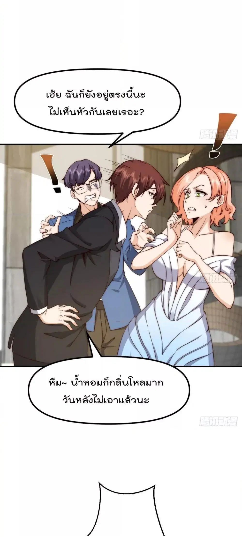 Master Cultivation Return ตอนที่ 415 หน้า 2