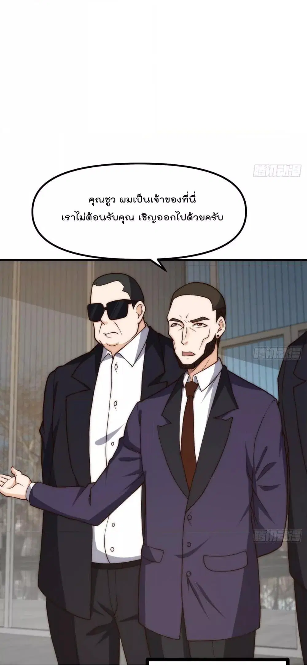 Master Cultivation Return ตอนที่ 418 หน้า 2