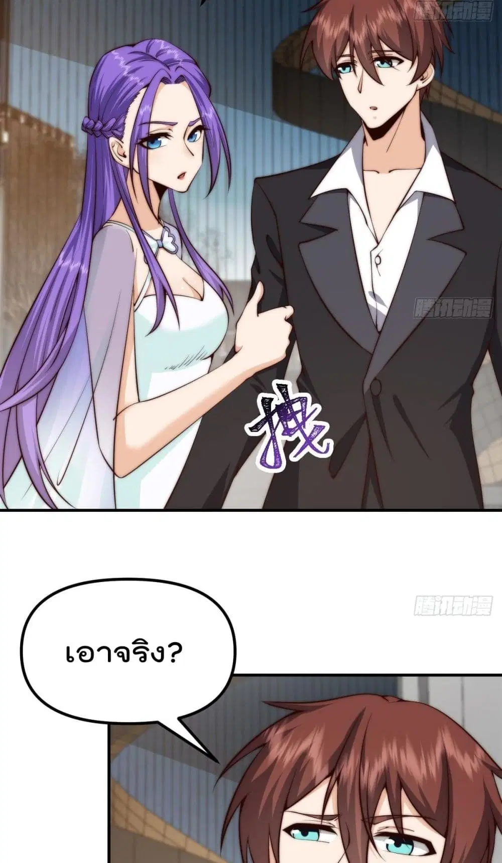 Master Cultivation Return ตอนที่ 419 หน้า 3