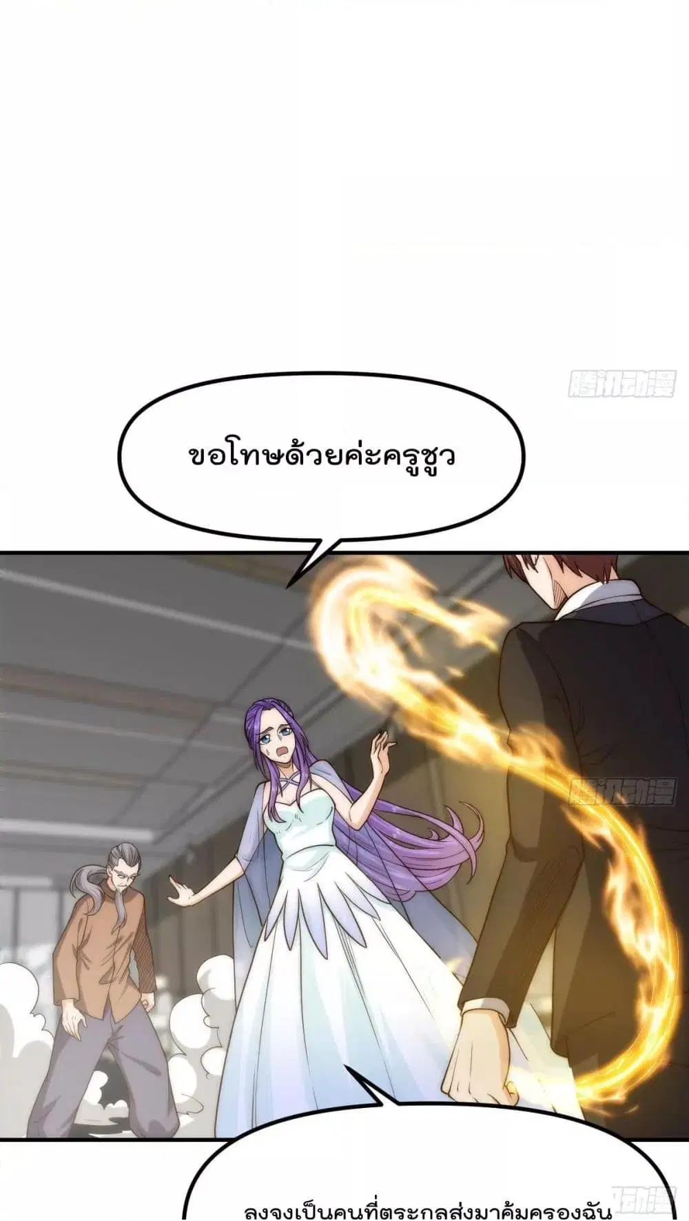 Master Cultivation Return ตอนที่ 420 หน้า 2