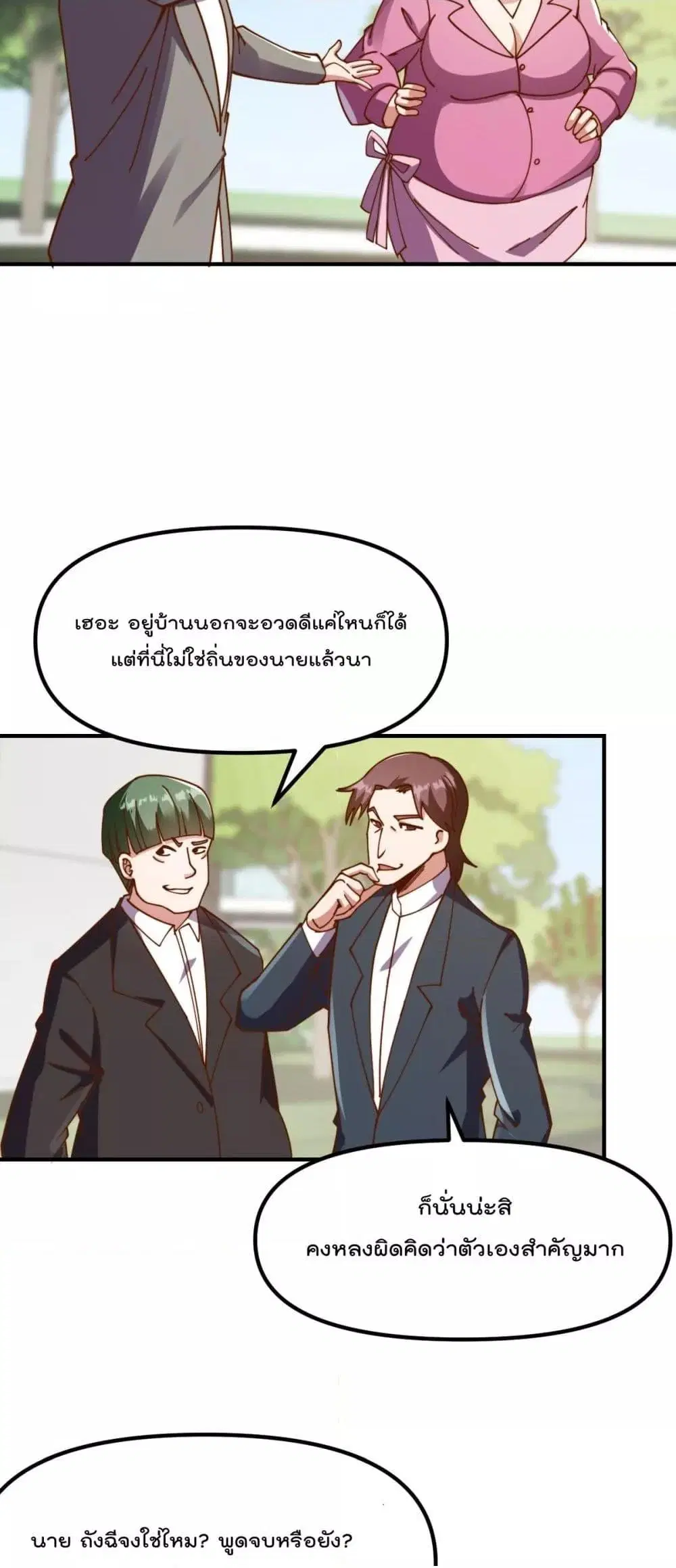 Master Cultivation Return ตอนที่ 426 หน้า 3